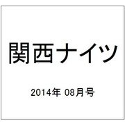 関西ナイツ 2014年 08月号 [雑誌]