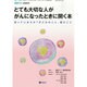 増刊緩和ケア 2014年 06月号 [雑誌]