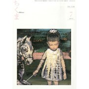 ちくま 2014年 07月号 [雑誌]
