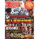 でちゃう ! 関東版 2014年 08月号 [雑誌]