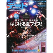 KYUSHU夜デートスペシャルなび 2014年 08月号 [雑誌]