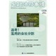 金融法務事情 2014年 6/25号 [雑誌]