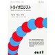 トライボロジスト 2014年 06月号 [雑誌]