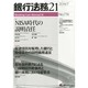 銀行法務21 (にじゅういち) 2014年 07月号 [雑誌]
