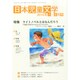 日本児童文学 2014年 08月号 [雑誌]