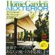 Home Garden & EXTERIOR 2014年 08月号 [雑誌]