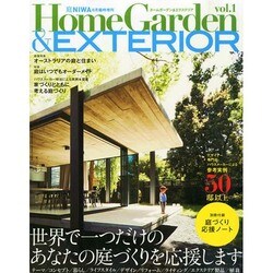 Home Garden & EXTERIOR 2014年 08月号 [雑誌]
