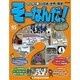 そーなんだ ! 歴史編 改訂版 2014年 7/22号 [雑誌]