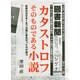 図書新聞 2014年 7/5号 [雑誌]