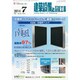 建築設備と配管工事 2014年 07月号 [雑誌]