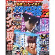 パチスロ極Z 2014年 08月号 [雑誌]