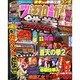 別冊パチスロ必勝ガイド 2014年 08月号 [雑誌]