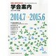 増刊医学のあゆみ 2014年 6/20号 [雑誌]