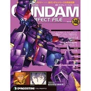 ガンダムパーフェクトファイル 2014年 7/22号（146） [雑誌]