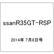 ssanR35GT-RSP 2014年 7/8号 [雑誌]