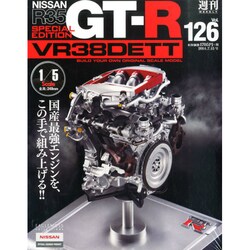 NissanR35GT-RSP 2014年 7/15号 [雑誌]