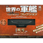 世界の軍艦コレクション 2014年 7/22号 [雑誌]