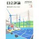 日立評論 2014年 05月号 [雑誌]