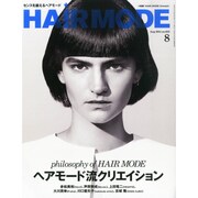 HAIR MODE (ヘアモード) 2014年 08月号 [雑誌]