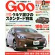 GOO北関東版 2014年 8/10号 [雑誌]