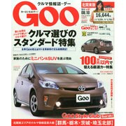 GOO北関東版 2014年 8/10号 [雑誌]