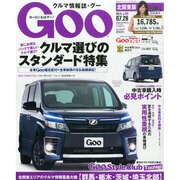 GOO北関東版 2014年 7/26号 [雑誌]