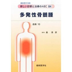 増刊最新医学 2014年 06月号 [雑誌]