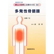 増刊最新医学 2014年 06月号 [雑誌]