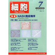 NASH発症機序 2014年 07月号 [雑誌]