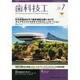 歯科技工 2014年 07月号 [雑誌]
