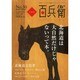 美術屋百兵衛 2014年 08月号 [雑誌]