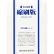 毎日新聞 縮刷版 2014年 05月号 [雑誌]
