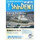 新電気 2014年 07月号 [雑誌]