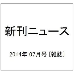 新刊ニュース 2014年 07月号 [雑誌]