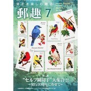 YUSHU (ユウシュ) 2014年 07月号 [雑誌]