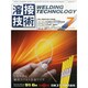 溶接技術 2014年 07月号 [雑誌]