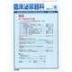 臨床泌尿器科 2014年 06月号 [雑誌]