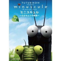 ヨドバシ.com - ミニスキュル ～小さなムシの物語～ 8 [DVD] 通販【全品無料配達】