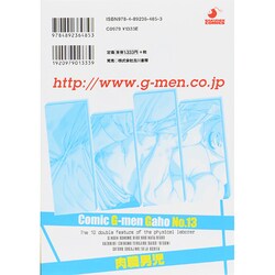 ヨドバシ.com - コミックG.G. No.13（爆男コミックス） [コミック 