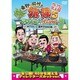 東野・岡村の旅猿5 プライベートでごめんなさい… 木下プロデュース、軽井沢・BBQの旅 プレミアム完全版 [DVD]