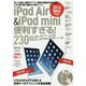 iPad Air&iPad mini便利すぎる!230のテク（超トリセツ） [単行本]