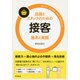 店長とスタッフのための接客 基本と実践(DO BOOKS) [単行本]