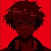 千の翼