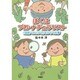 ぼくはプロ・ナチュラリスト―「自然へのとびら」をひらく仕事 [単行本]