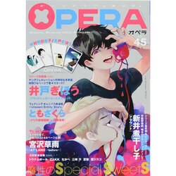 ヨドバシ.com - OPERA Vol.45 (EDGE COMIX) [コミック] 通販【全品無料