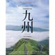 Discover Japan TRAVEL-プレミアム九州－極めつきの九州旅を提案します。（エイムック 2883） [ムックその他]