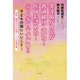 発達障がい児が普通級に入れた!―医師も認めた!ぶっちぎりですごい!!子どもの脳にいいこと〈3〉中度、重度の子が改善!7人の事例集 [単行本]