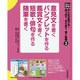 光村の国語みんなが書ける!あつめて、まとめて、書く技術  3 [単行本]