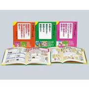 光村の国語みんなが書ける!あつめて、まとめて、書く技術(全3 [全集叢書]