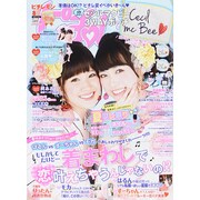 ピチレモン 2014年 08月号 [雑誌]